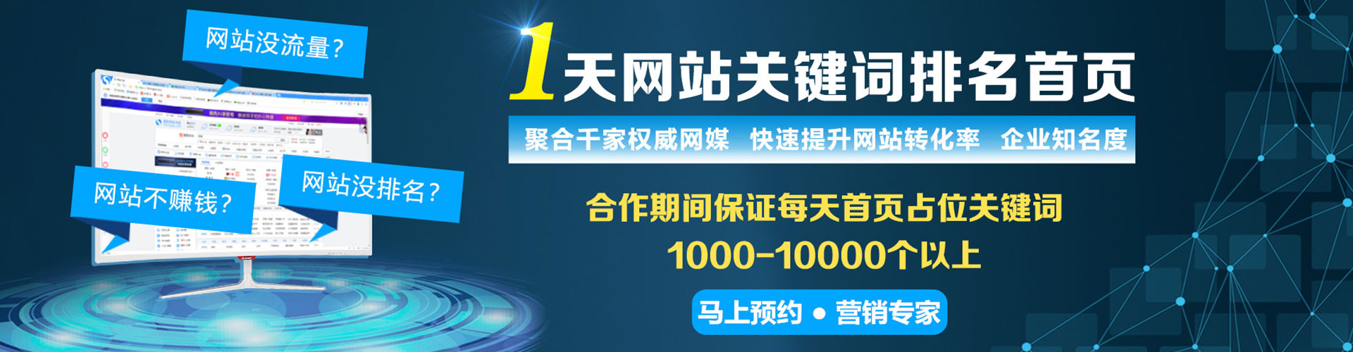 乾安sem投放
