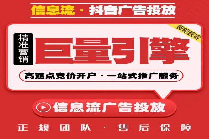移动端信息流广告的精准定位与投放策略——以某公司为例